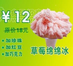 舌尖上的台湾绵绵冰绵绵冰制作培训重庆绵绵冰供应