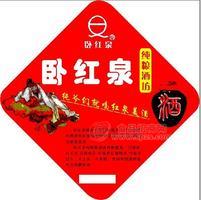 散白酒专卖店卧红泉酒坊招商代理