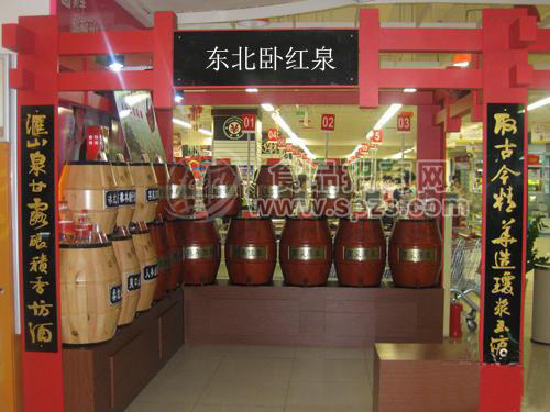 純糧散酒臥紅泉酒坊