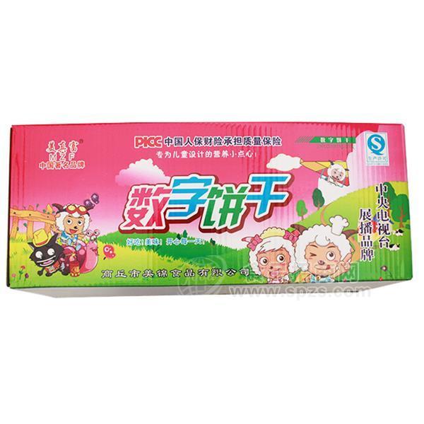 ·数字饼干箱装 