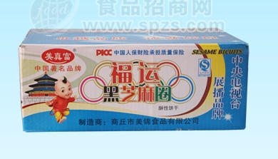 ·福运黑芝麻圈 