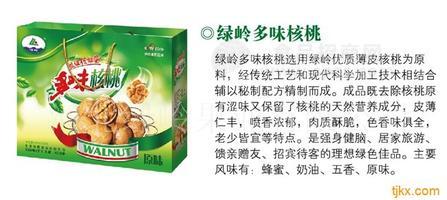 用手捏得开的绿岭薄皮核桃