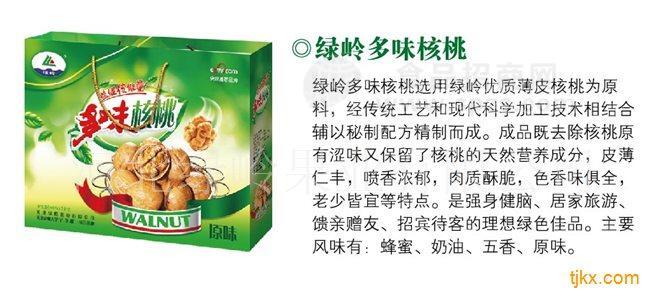 用手捏得开的绿岭薄皮核桃
