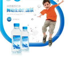 苏打水