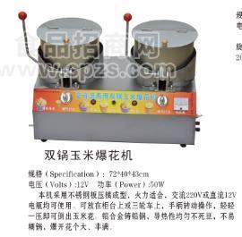 燃气电动双锅爆米花机哪里有卖的