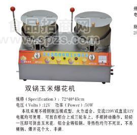 燃氣電動雙鍋爆米花機哪里有賣的