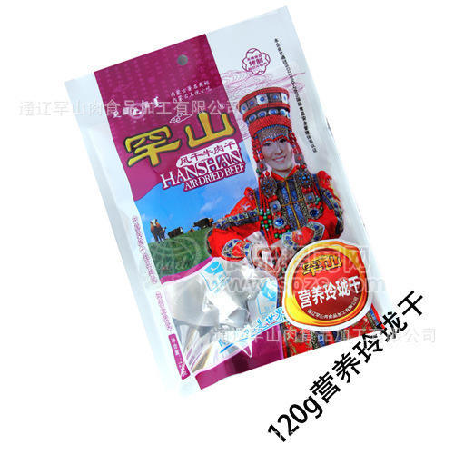 供应【100%正品】内蒙特产，罕山牛肉干，手撕风干牛肉干，120g玲珑干