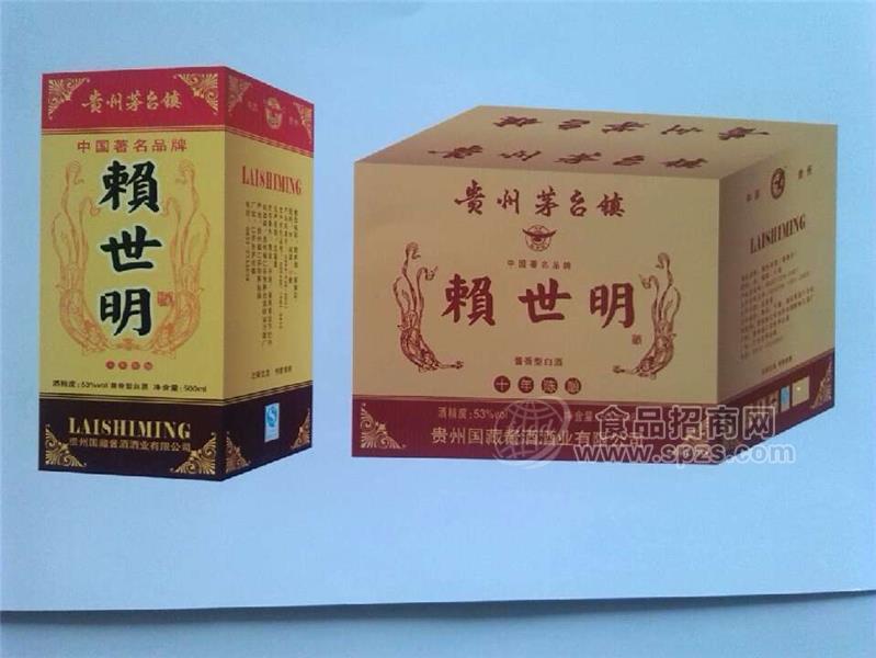 賴(lài)世明酒十年