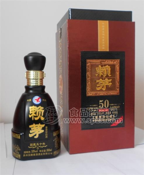 賴(lài)茅五十年