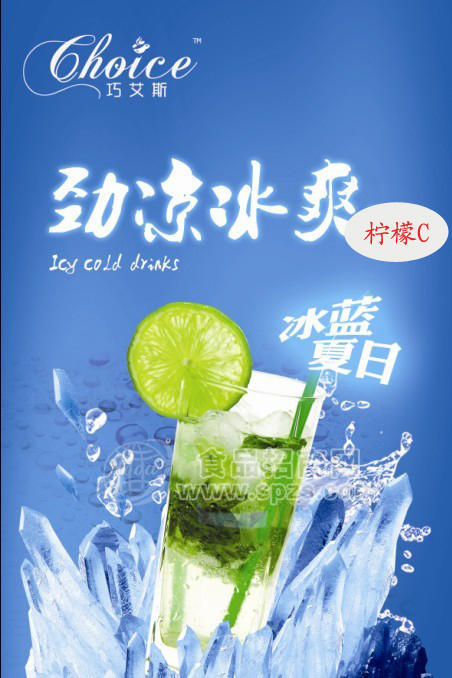 供应自动投币咖啡机原料 冰柠檬C 1000g