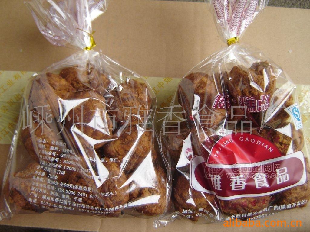 供應(yīng)雅香系列糕點(diǎn) 番酥 月餅 餅干等休閑食品