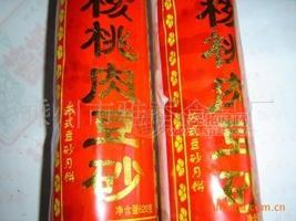 核桃肉豆砂,中秋月饼,苏式月饼,广式月饼