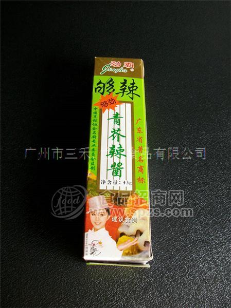 青芥辣酱