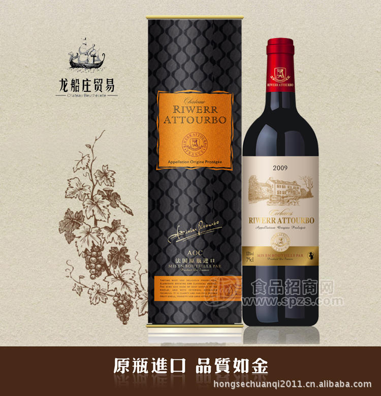 供应法国原瓶拉图堡金奖葡萄酒特价推广