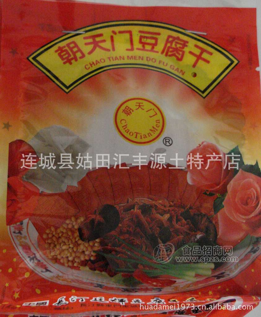 供应福建豆干龙岩特产闽西八大干长汀豆腐干朝天门麻辣风味