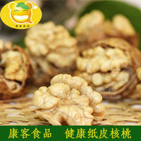 【康客食品】特级 生纸皮核桃 250g/袋