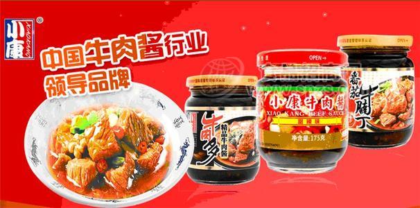 【招商】小康牛肉醬，辣椒醬全系產(chǎn)品河南誠(chéng)招市縣代理