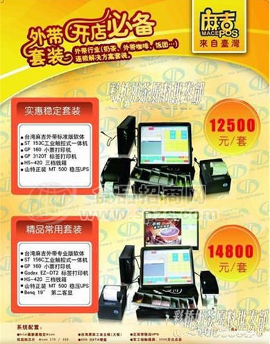 广州POS机，奶茶店POS收银机，小超市POS机