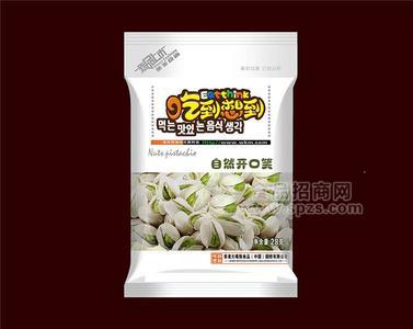 開心果28克