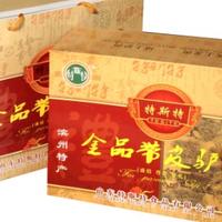 带皮驴肉