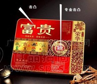富贵月饼