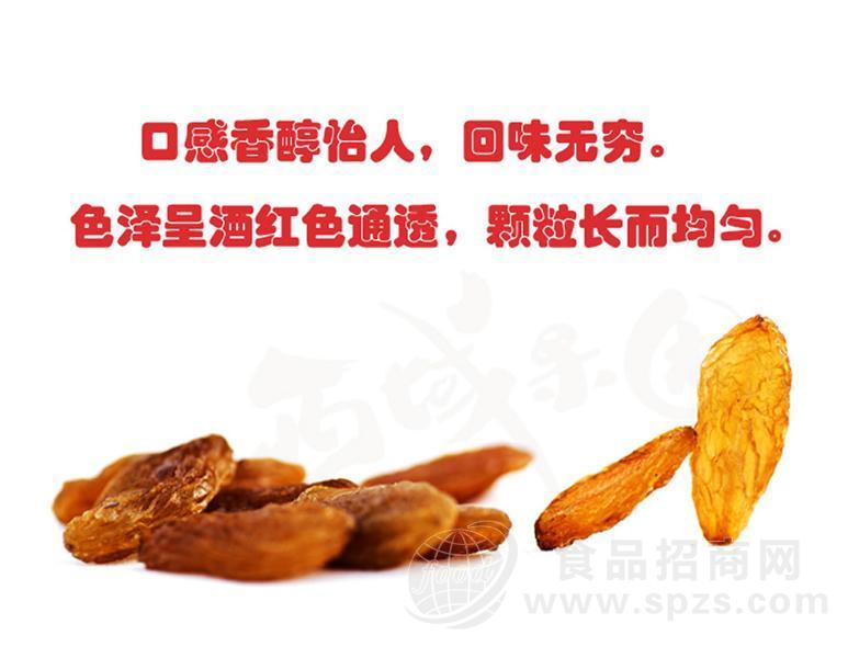 西域果园葡萄干