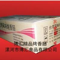 精品台湾烤肠箱装