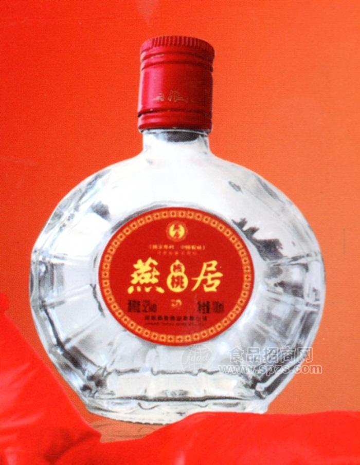 燕居小包裝白酒