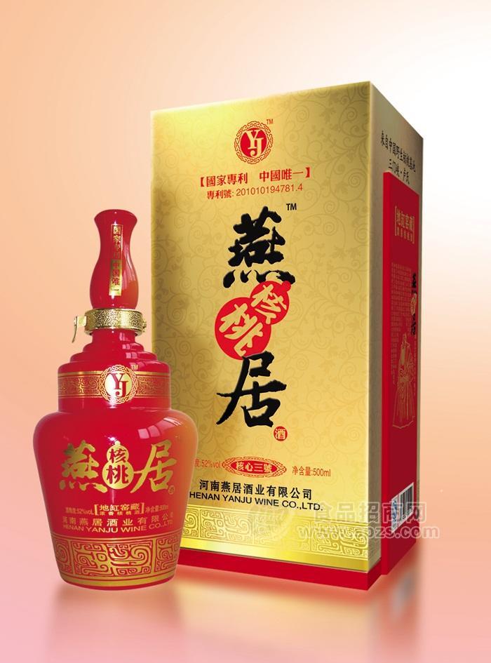 燕居核心三號(hào)白酒