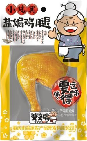 鹽焗雞腿85G