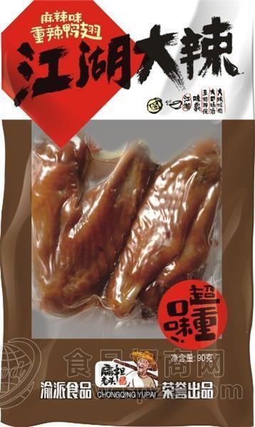 鸭翅90G
