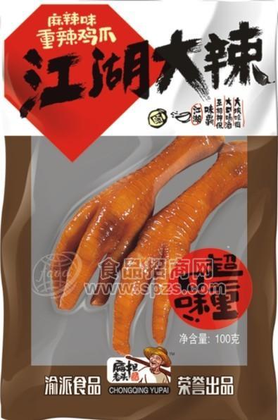 雞爪