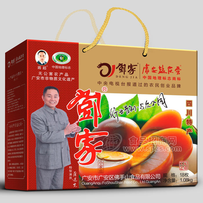 鄧家“鹽皮蛋18枚裝（1.08kg）