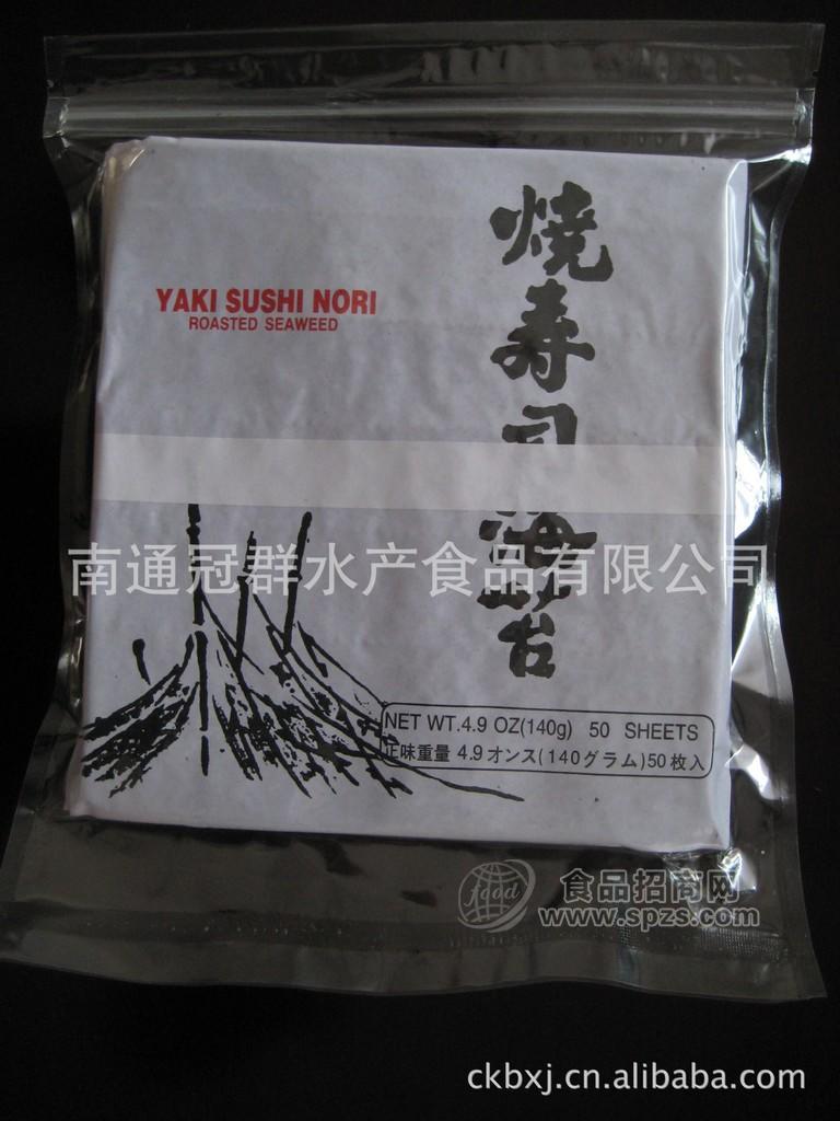 供應(yīng)C級50枚燒壽司海苔（紫菜）/手卷海苔包飯/壽司材料