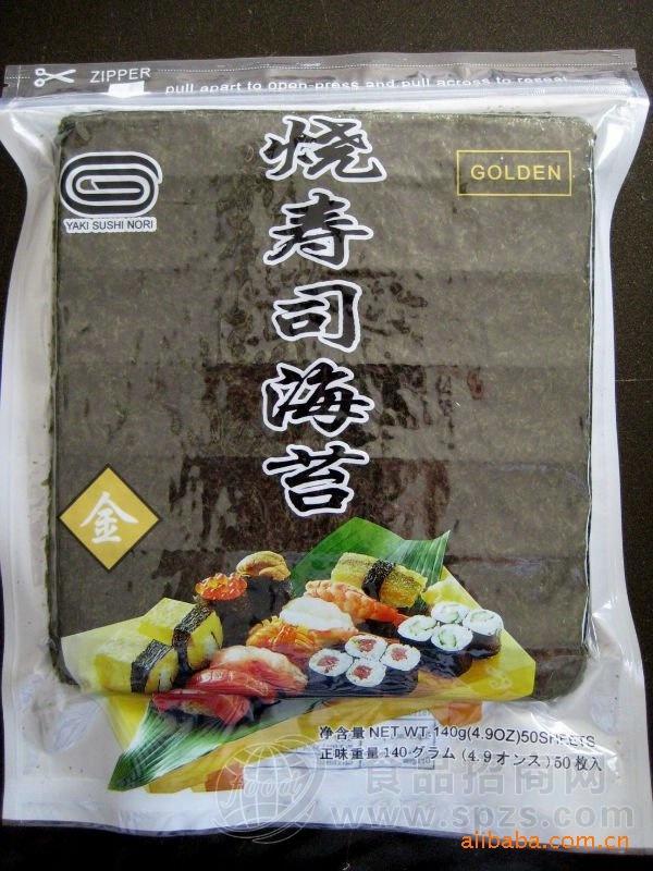 供应50枚A级烤海苔/金印/紫菜/寿司材料