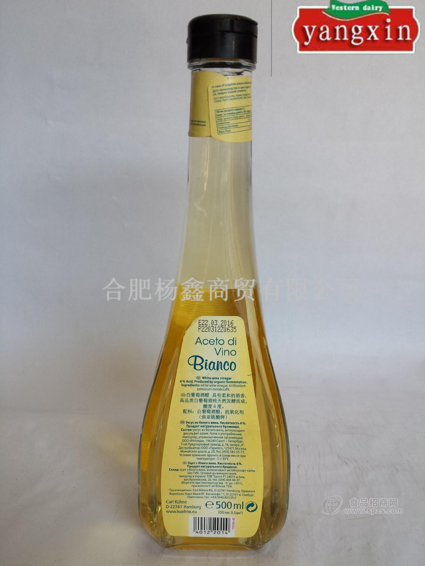 供应冠利白葡萄酒醋 德国进口 500ml