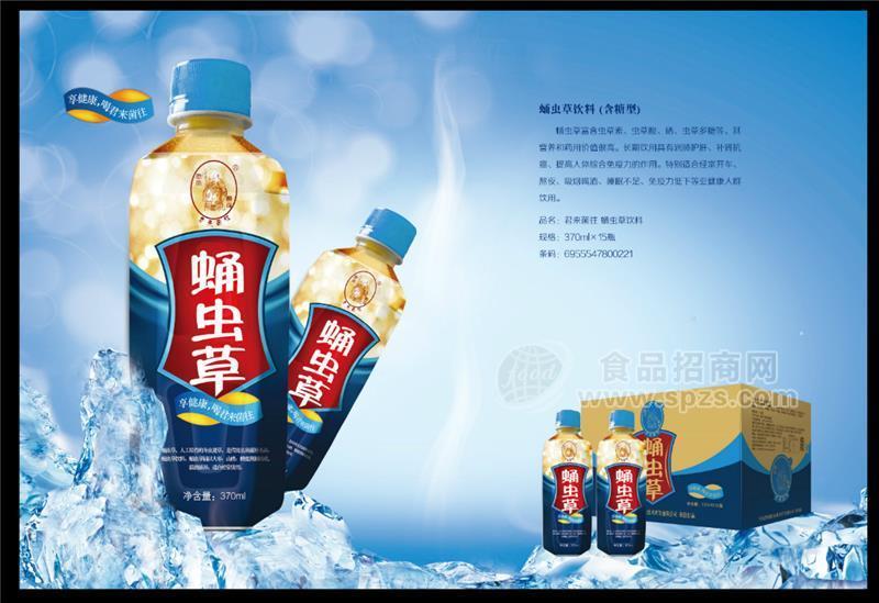 ·蛹虫草饮料（含糖型）瓶装 