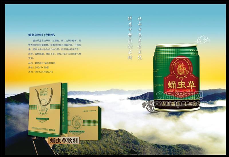 蛹虫草饮品（含糖型）