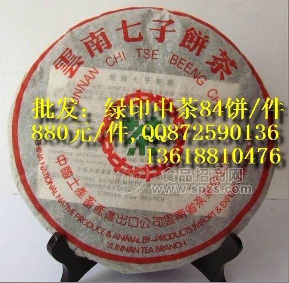 中茶牌供应