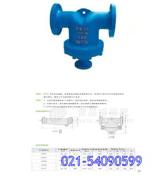 UFS汽水分離器