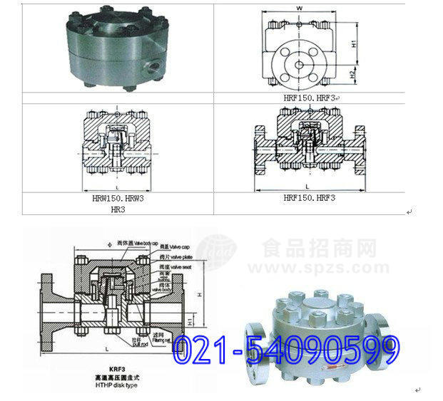 HRF150A高溫高壓圓盤式疏水閥