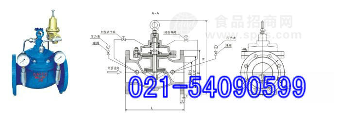 200x可调减压阀