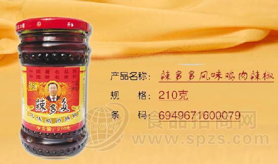 辣多多风味鸡肉辣椒