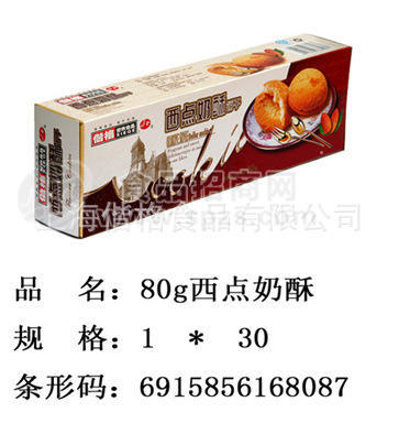 供應(yīng)偕格食品 80g 西點(diǎn)奶酥