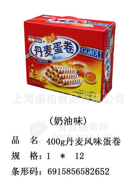 供應(yīng)偕格食品批發(fā) 400g丹麥風味蛋卷（奶油味）