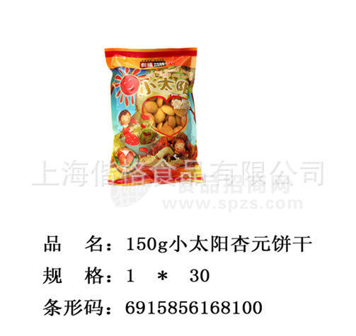 供應(yīng)偕格食品150g小太陽(yáng)杏元餅干