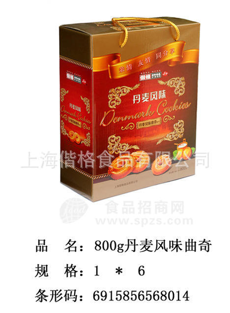 供应上海偕格食品批发 800g丹麦风味 曲奇饼干