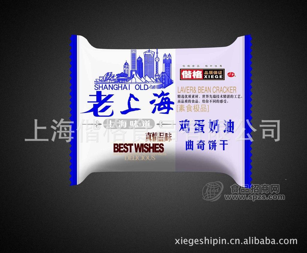供应上海偕格食品批发上海特产 鸡蛋奶油曲奇饼干
