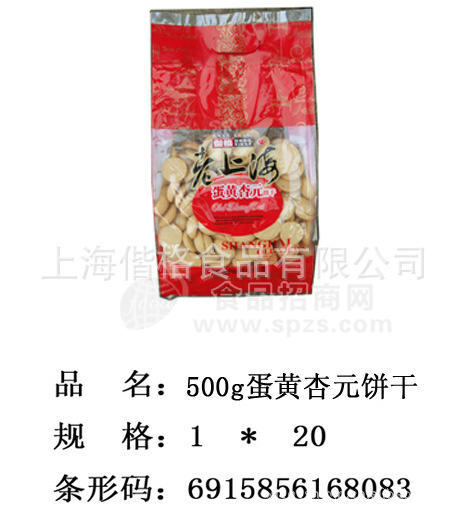 供應上海偕格食品 上海特產(chǎn) 500g蛋黃杏元餅干