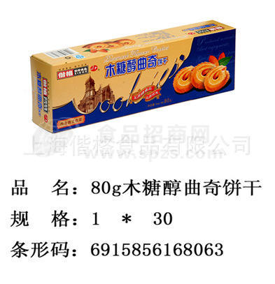 供應(yīng)偕格食品 80g木糖醇曲奇餅干